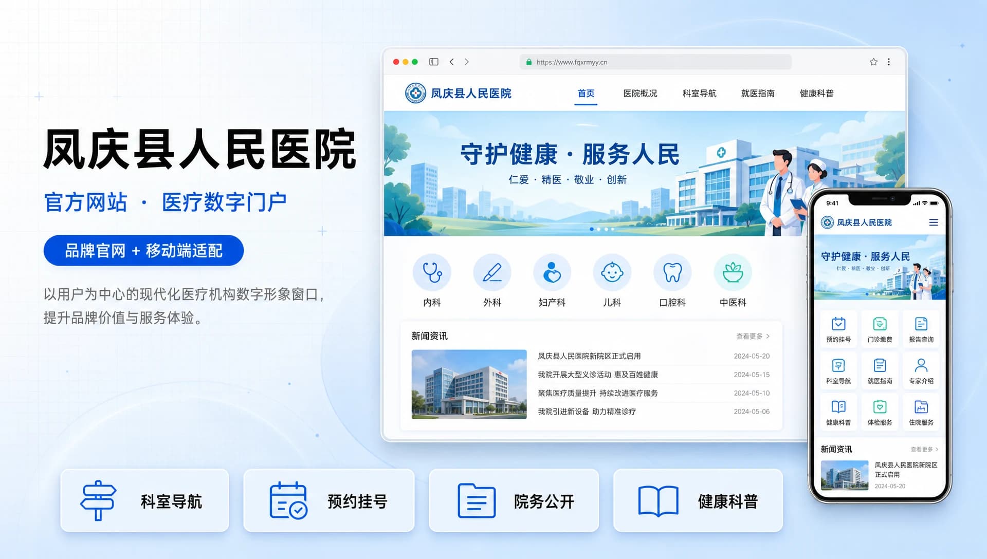 凤庆县人民医院官网