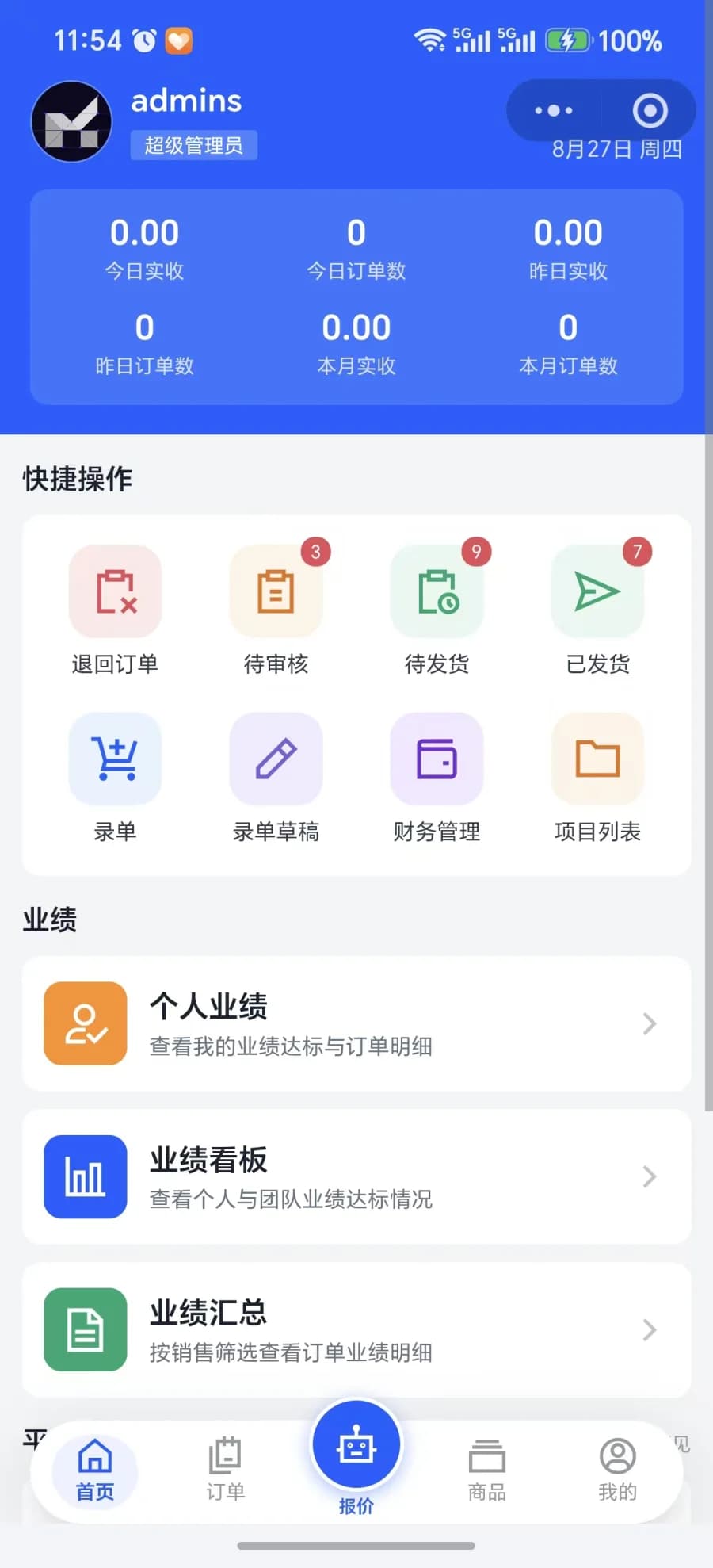 神骏暖通定制CRM - 移动工作台：业绩总览 / 快捷操作 / 订单待办