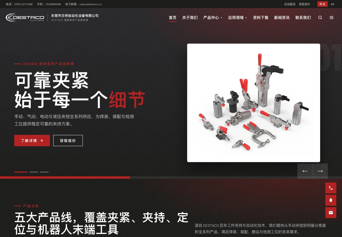 东莞市贝特自动化设备有限公司官网 · 品牌首页:工业产品视觉、产品定位与询价入口