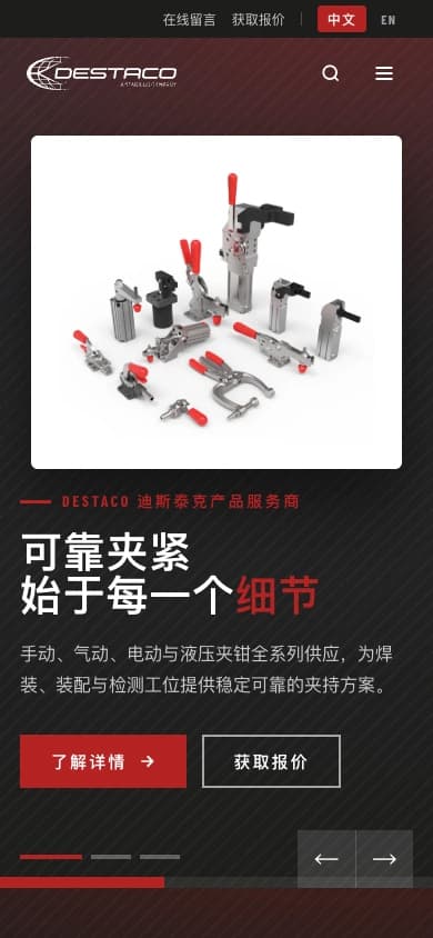 东莞市贝特自动化设备有限公司官网 · 手机端首页:产品实图、品牌介绍与咨询入口