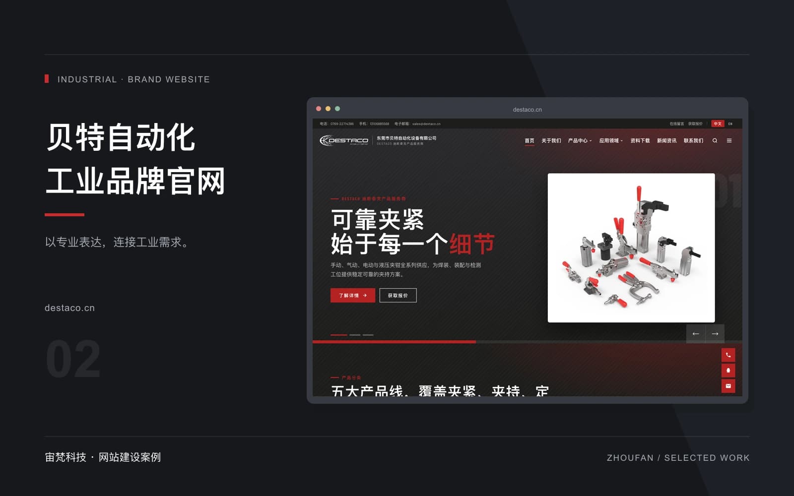 东莞市贝特自动化设备有限公司官网